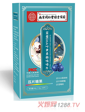 南京同仁堂绿金家园蓝莓DHA叶黄素酯咀嚼片