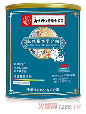 南京同仁堂绿金家园乳铁蛋白复合粉90g