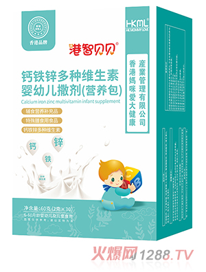 香港妈咪爱港智贝贝钙铁锌多种维生素婴幼儿撒剂（营养包）竖版