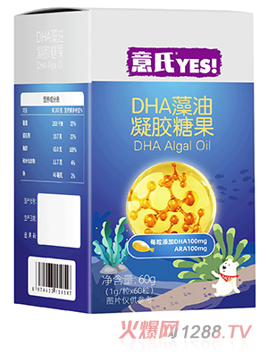 意氏DHA藻油凝胶糖果