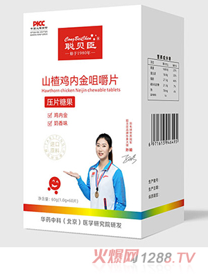 聰貝臣山楂雞內金咀嚼片