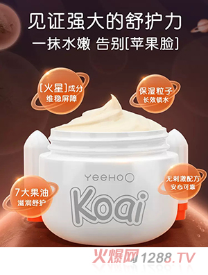 英氏Koai多效精華霜