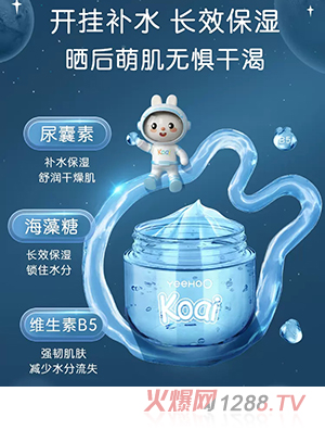 英氏Koai水潤倍護凝露