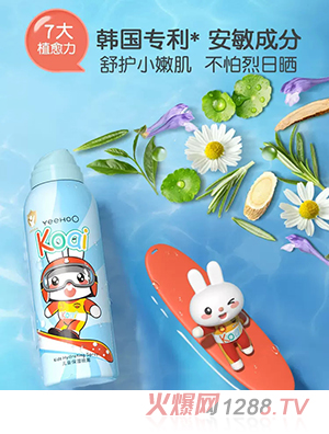 英氏兒童補水保濕噴霧