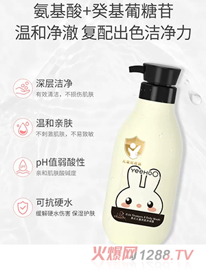 英氏兒童沐浴露洗發(fā)水二合一