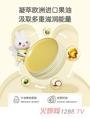 英氏特潤舒緩膏