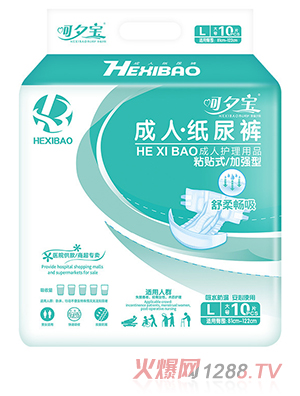 呵夕寶成人紙尿褲
