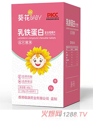 葵花BABY乳鐵蛋白壓片糖果