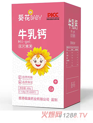 葵花BABY牛乳鈣壓片糖果