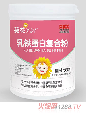 葵花BABY乳鐵蛋白復合粉