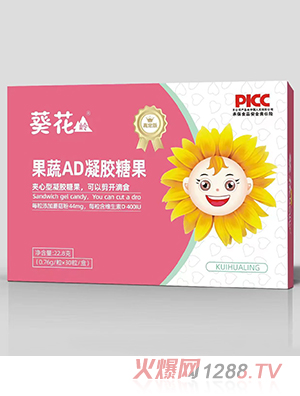 葵花嶺果蔬AD凝膠糖果
