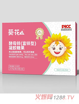 葵花嶺酵母鋅（富鋅型）凝膠糖果