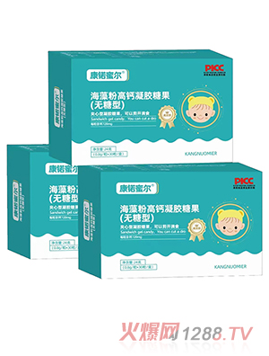康锘蜜爾海藻粉高鈣凝膠糖果