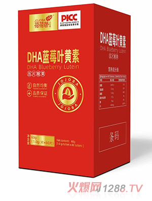 荷荷芭DHA藍莓葉黃素壓片糖果