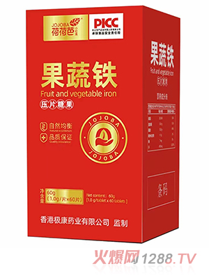 荷荷芭果蔬鐵壓片糖果