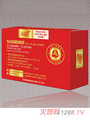 荷荷芭魚(yú)油凝膠糖果
