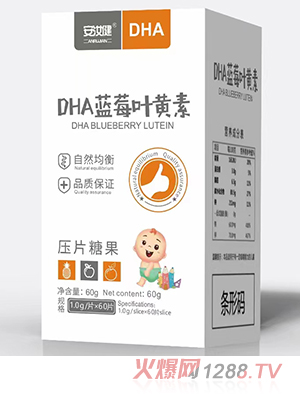安汝健DHA藍莓葉黃素壓片糖果