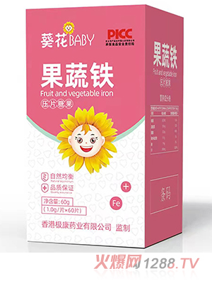 葵花BABY果蔬鐵壓片糖果