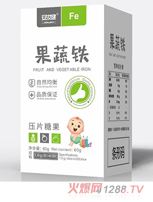 安汝健果蔬鐵壓片糖果