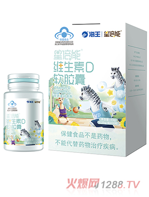 海王星倍能维生素D软胶囊