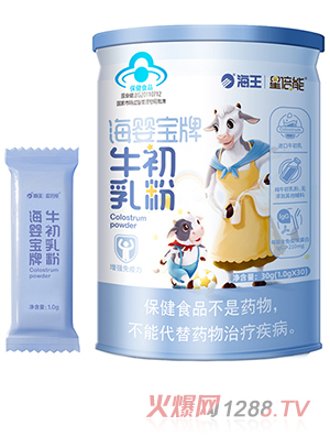 海王星倍能海婴宝牌牛初乳粉
