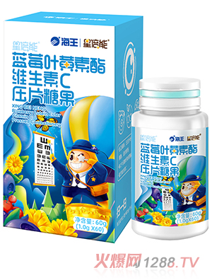 海王星倍能蓝莓叶黄素酯维生素C压片糖果