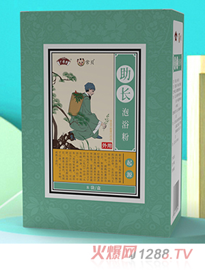 常貝助長(cháng)泡浴粉