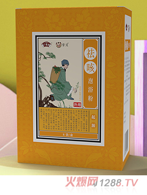 常貝祛咳泡浴粉