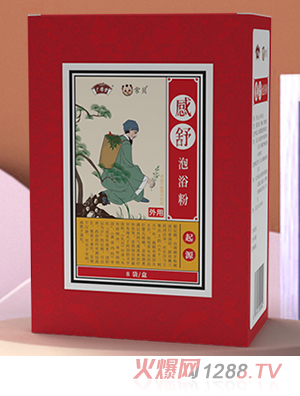 常貝感舒泡浴粉