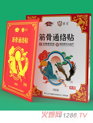 常貝筋骨通絡(luò )貼
