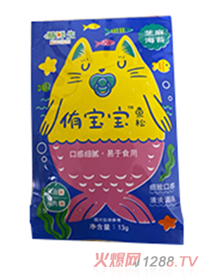 侑寶寶魚(yú)松