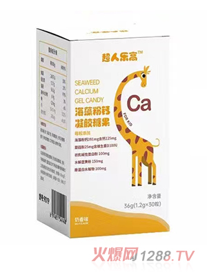 超人樂(lè )高海藻粉鈣凝膠糖果