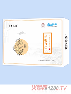 十二药坊桔梗杏仁抑菌粉+抑菌精油