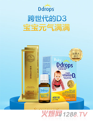 Ddrops滴卓思维生素D3滴剂