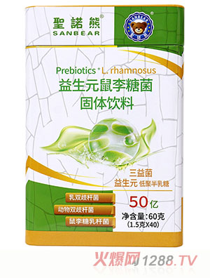 圣諾熊益生元鼠李糖菌固體飲料