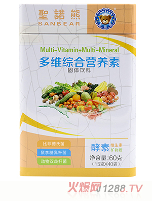 圣諾熊多維綜合營(yíng)養素固體飲料