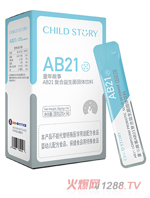 童年故事AB21復合益生菌固體飲料