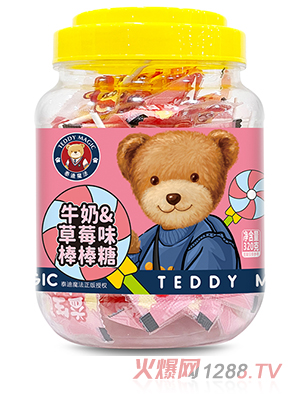 泰迪魔法牛奶草莓味棒棒糖 大桶装