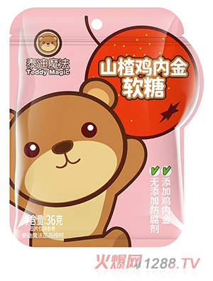 泰迪魔法山楂雞內金軟糖