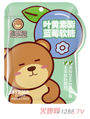 泰迪魔法葉黃素酯藍莓軟糖