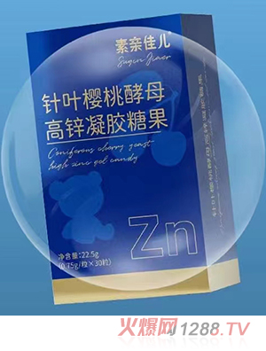 素親佳兒針葉櫻桃酵母高鋅凝膠糖果
