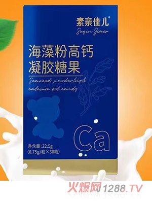 素親佳兒海藻粉高鈣凝膠糖果