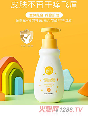 纽乐葆金盏花调理身体乳300ml