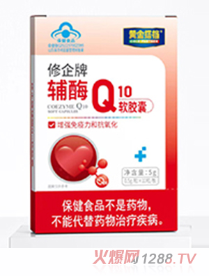 黄金搭档修企牌辅酶Q10软胶囊 5g