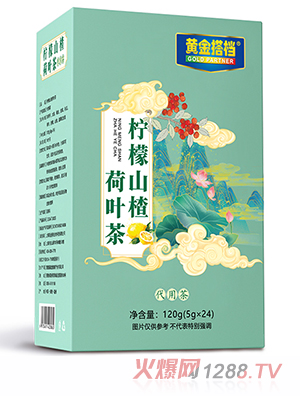 黄金搭档柠檬山楂荷叶茶