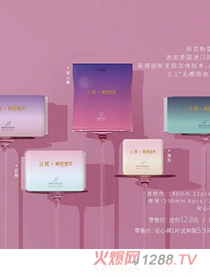 碧芭寶貝云霓衛生巾