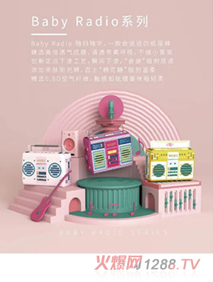 碧芭寶貝Baby Radio系列紙尿褲
