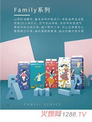 碧芭寶貝Family系列紙尿褲
