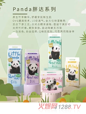 碧芭寶貝Panda胖達系列紙尿褲