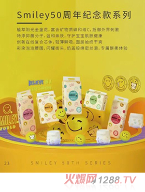 碧芭宝贝Smiley50周年纪念款系列纸尿裤